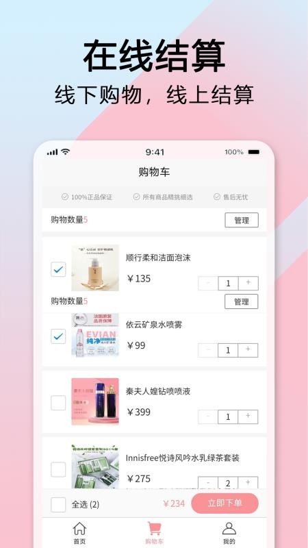 長(zhǎng)東易購(gòu)截圖(2)