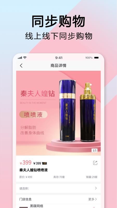 長(zhǎng)東易購(gòu)截圖(3)