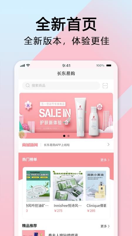 長(zhǎng)東易購(gòu)截圖(1)