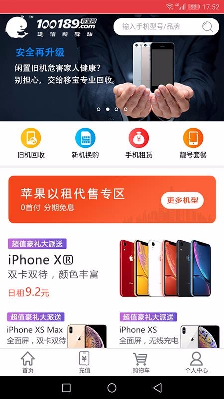 移寶網截圖(2)