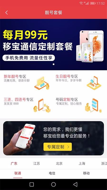 移寶網截圖(1)