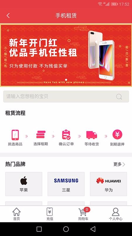 移寶網截圖(3)