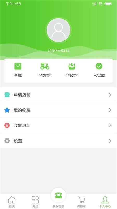 88易購(gòu)購(gòu)物平臺(tái)截圖(4)