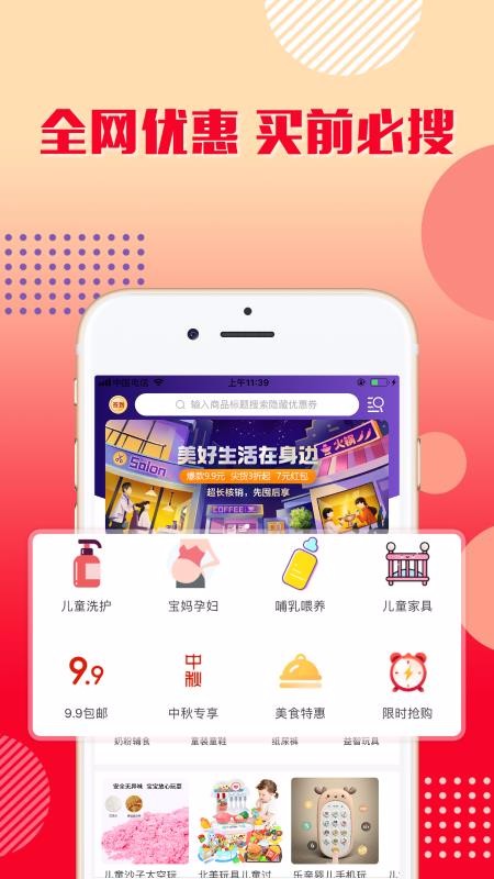 樂購優(yōu)選截圖(4)