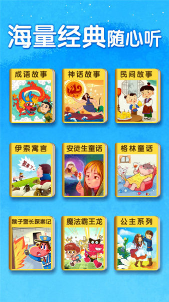 寶寶巴士故事截圖(1)