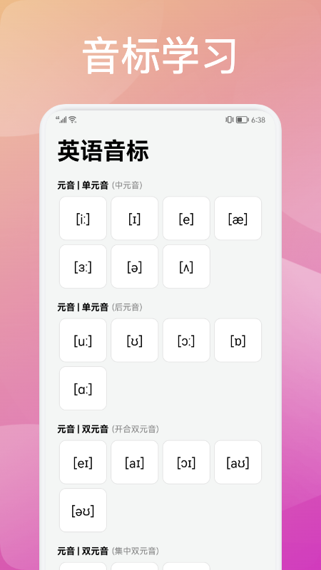 靈格英語截圖(4)