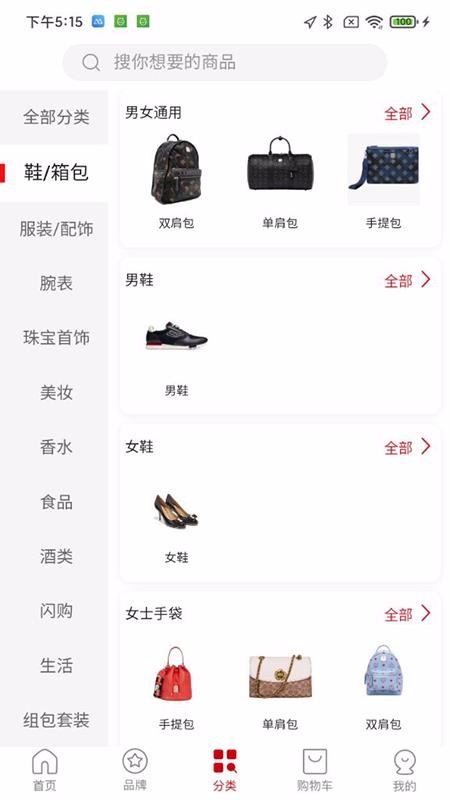 會(huì)員購廣州截圖(2)