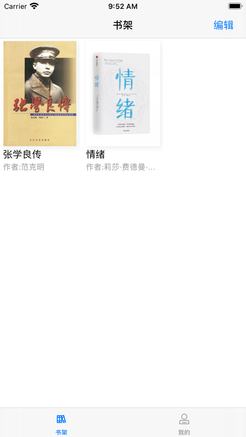 愛(ài)書(shū)貓截圖(2)