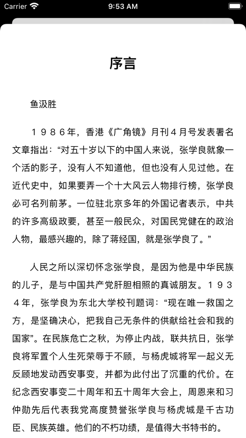 愛(ài)書(shū)貓截圖(4)