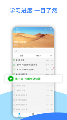 愛(ài)課堂截圖(2)