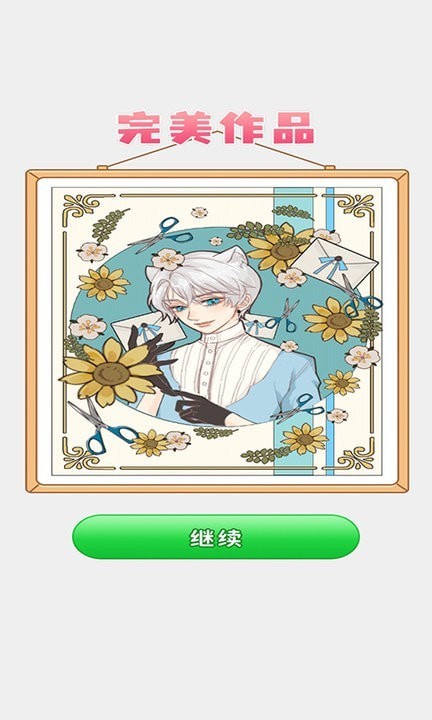 點(diǎn)點(diǎn)涂色王國(guó)截圖(3)