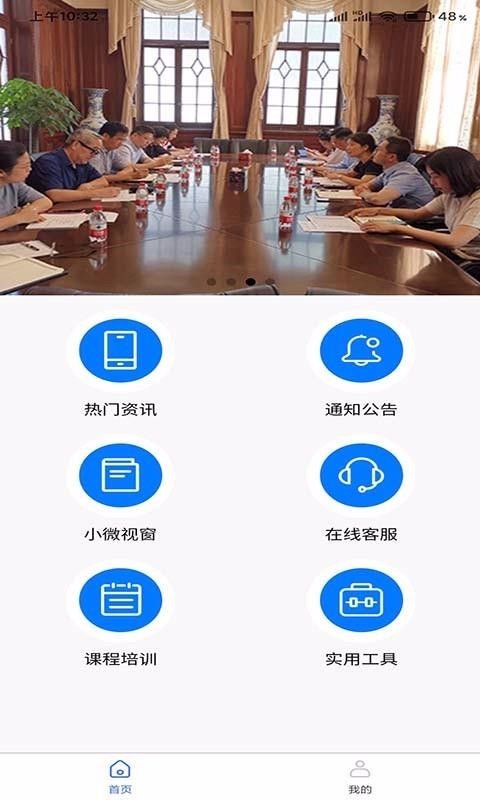財(cái)友互聯(lián)截圖(3)