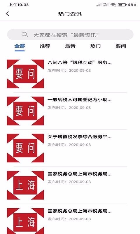 財(cái)友互聯(lián)截圖(1)