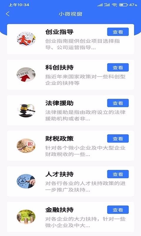 財(cái)友互聯(lián)截圖(2)