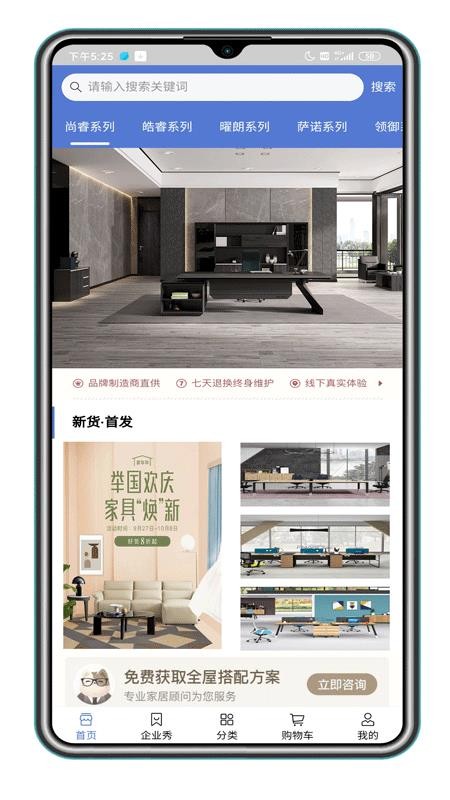 福瑪仕截圖(1)