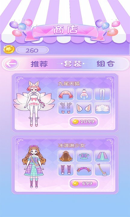 換裝魔力少女截圖(1)