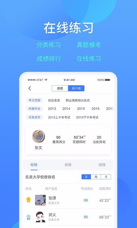 樂(lè)美學(xué)習(xí)云截圖(3)