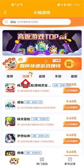 小蛙游戲截圖(3)