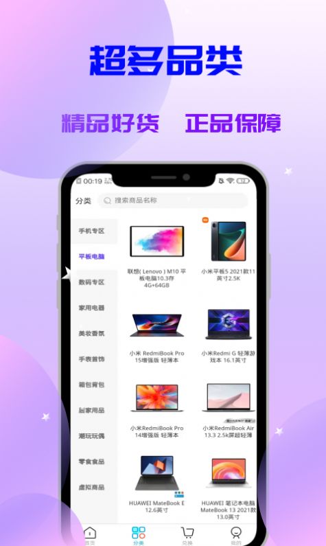 喵喵盒截圖(2)