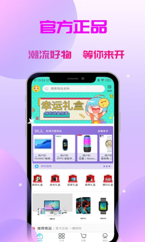 喵喵盒截圖(4)