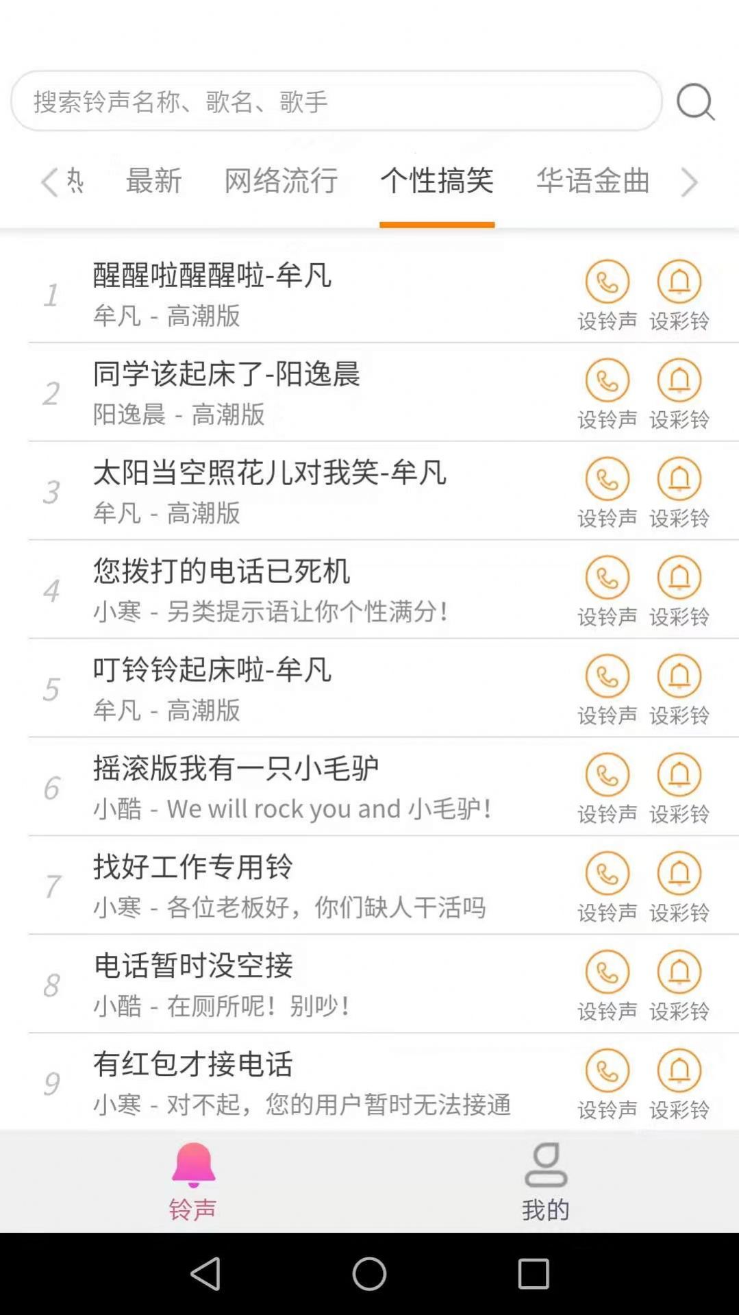 愛得深好友來電秀截圖(2)