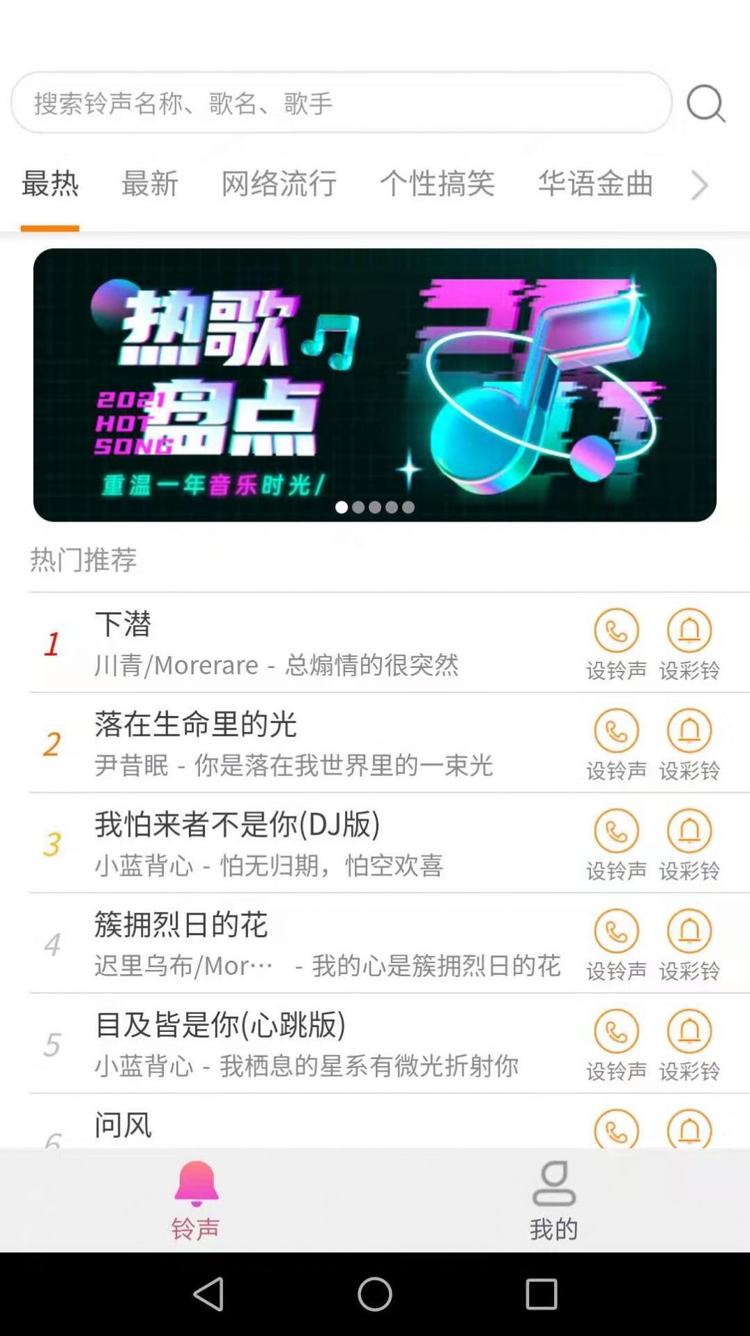 愛得深好友來電秀截圖(3)