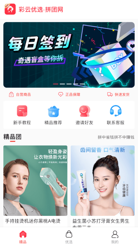 彩云優(yōu)選截圖(3)