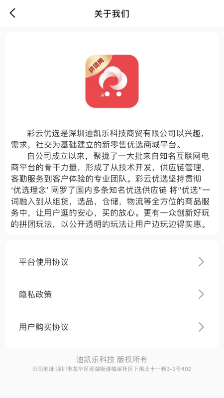 彩云優(yōu)選截圖(4)