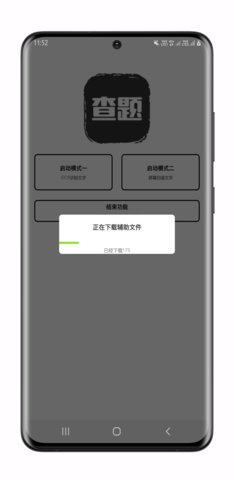 我要查題截圖(3)