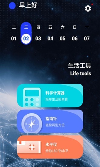 WiFi測(cè)速助手截圖(1)