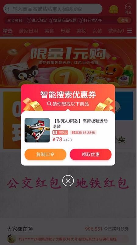逛么截圖(4)