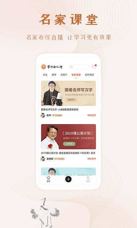藝術融媒體截圖(3)