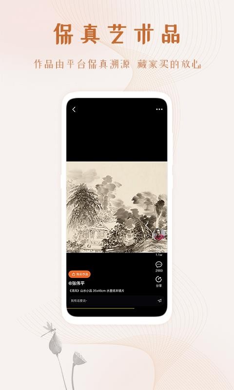 藝術融媒體截圖(4)