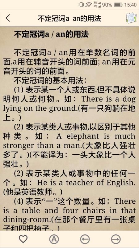 中學(xué)英語(yǔ)語(yǔ)法截圖(1)