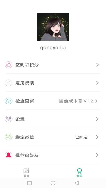 日語考級助手截圖(4)