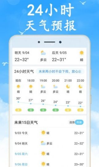 吉利天氣截圖(1)