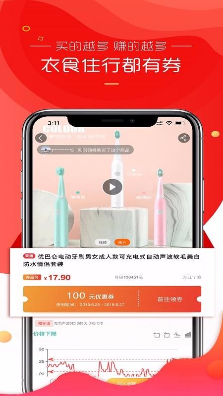  貓客優(yōu)選截圖(3)
