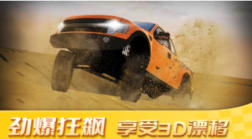 飛行汽車模擬截圖(2)