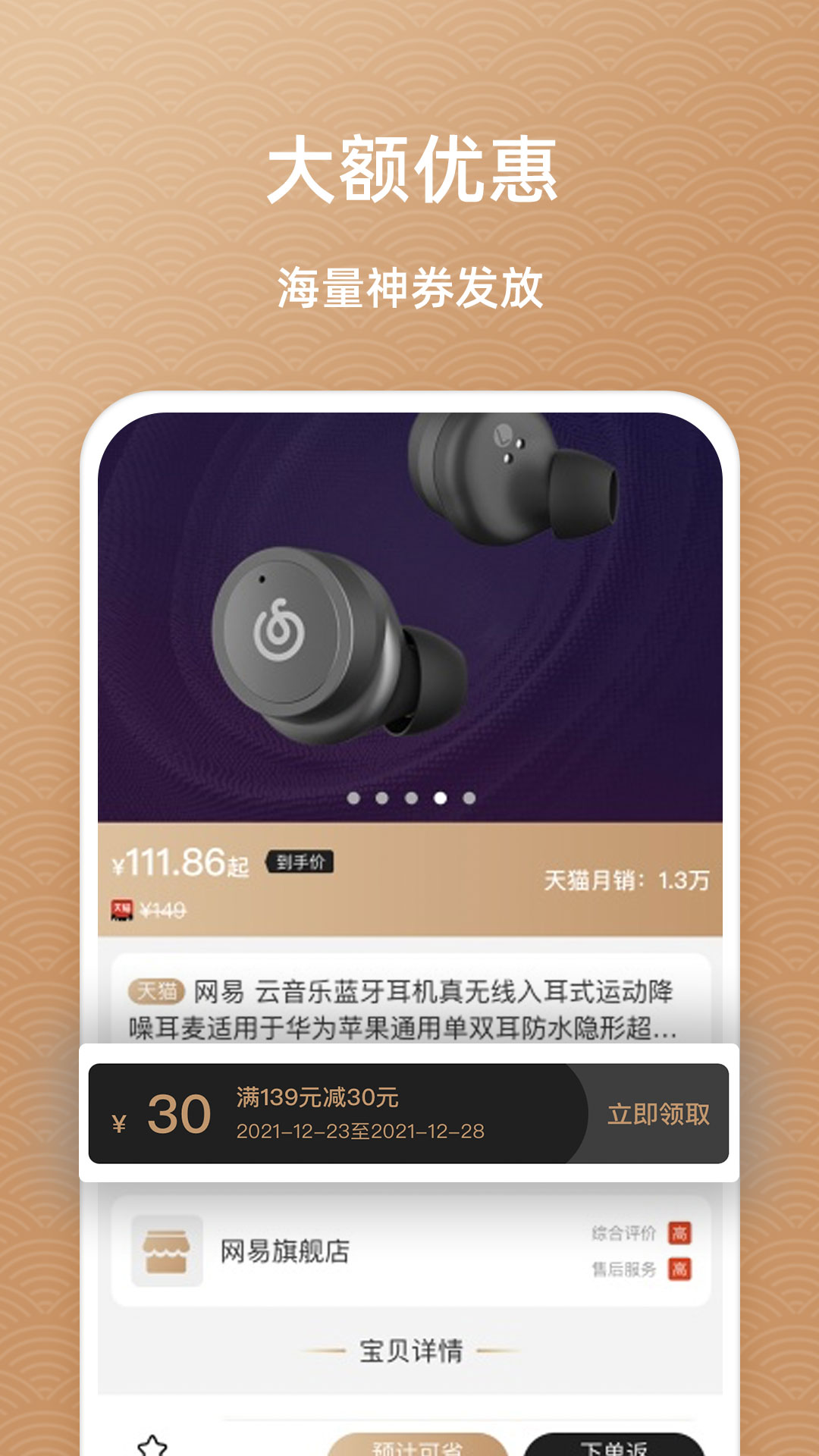 魚喜團截圖(2)