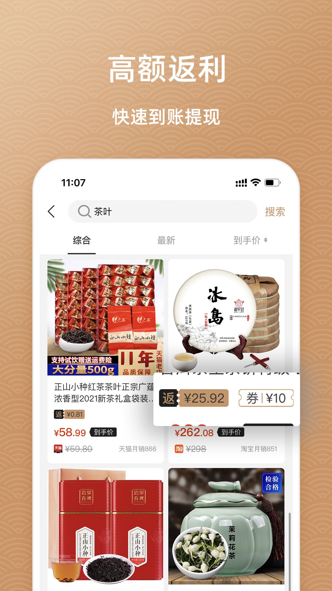 魚喜團截圖(5)