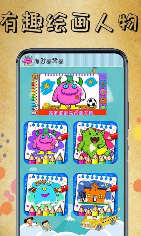 畫著就是玩兒截圖(3)
