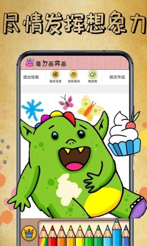畫著就是玩兒截圖(2)