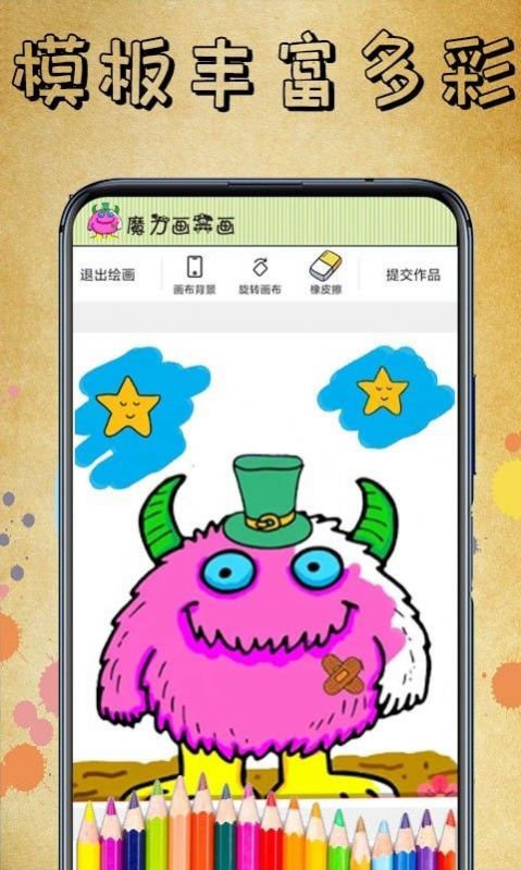 畫著就是玩兒截圖(1)