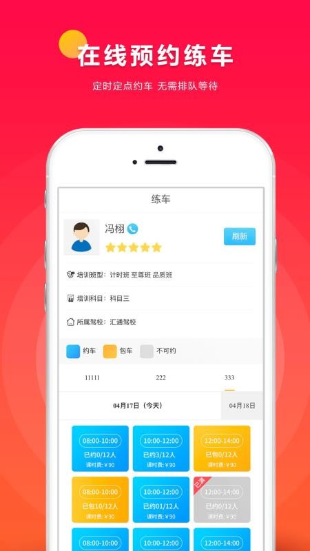 小車庫截圖(2)