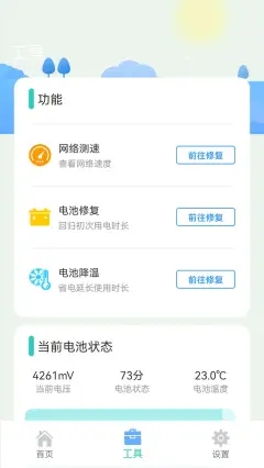 手機(jī)存儲空間垃圾清理截圖(4)