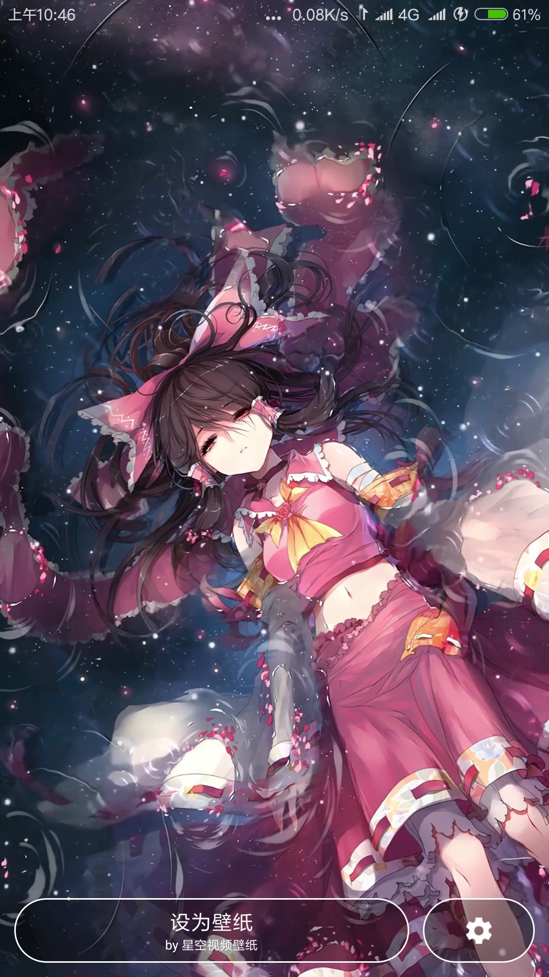 星空壁紙截圖(1)