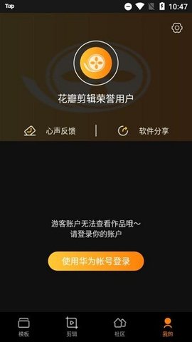 花瓣剪輯截圖(2)