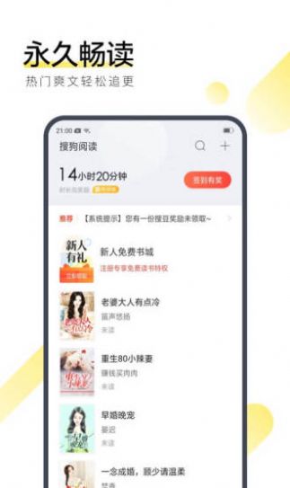 eRead小說(shuō)截圖(3)