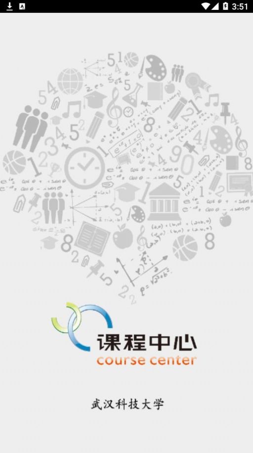 潤(rùn)課堂截圖(1)