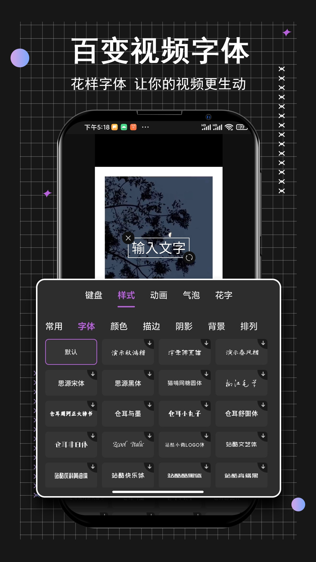 小時代短視頻編輯截圖(1)